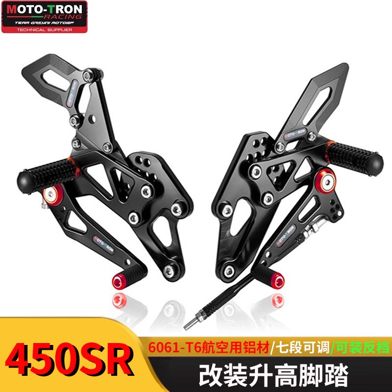 MOTOTRON升高脚踏板适用春风B450SR改装赛车450SRS脚踏