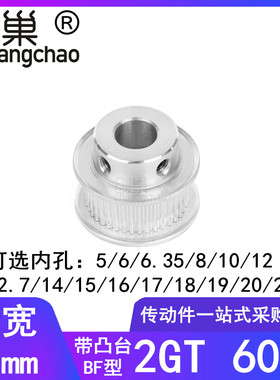 2GT60齿同步轮齿i宽11内孔5/6/8/10/12/14/15/16同步带轮HTPA602G