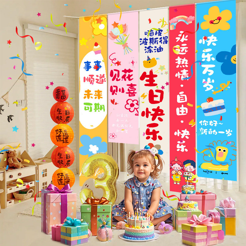 生日快乐场景布置装饰品2女孩3岁C家庭仪式感氛围挂布拍照道具条