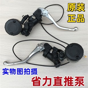 3C前碟刹上泵 左右省力直推刹车 SR40z0 适用宗申赛科龙AQS401