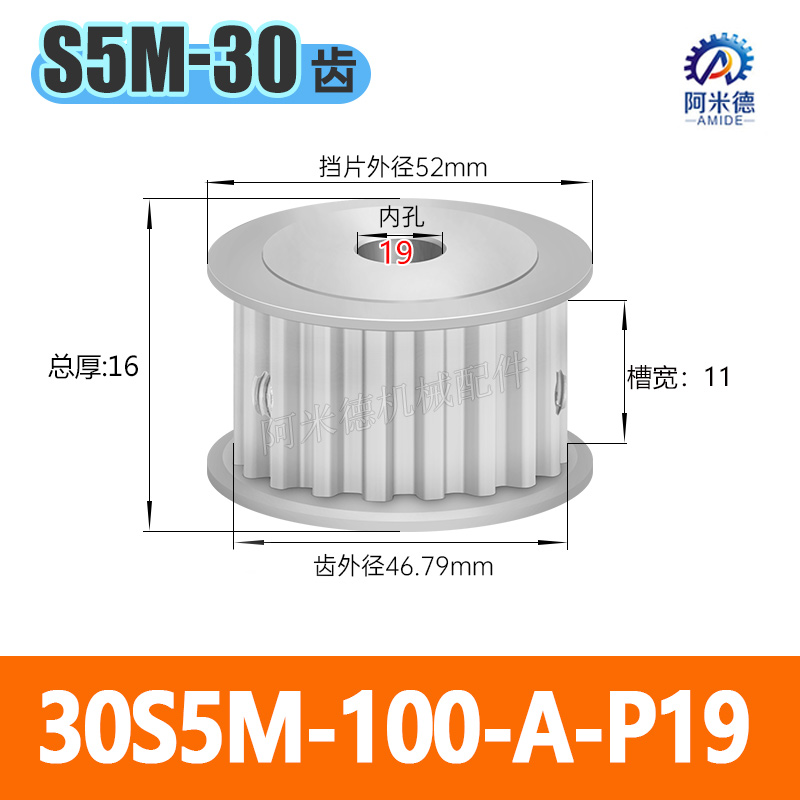 S5M30齿两面平无台3r0S5M同步轮槽宽11/17皮带轮同步带轮