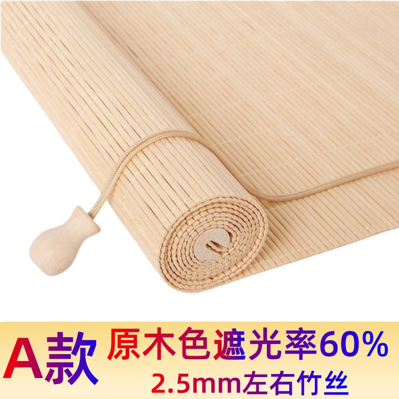 防霉防水上漆竹卷帘阳台遮光竹帘竹帘子H凉亭窗帘室外户外竹帘定