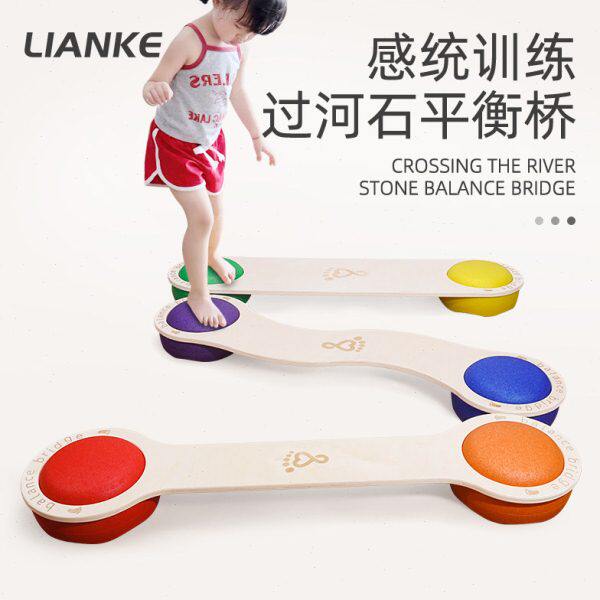 河教具运动木幼儿园平衡早教感统训练器材儿童家用木质平衡板石过