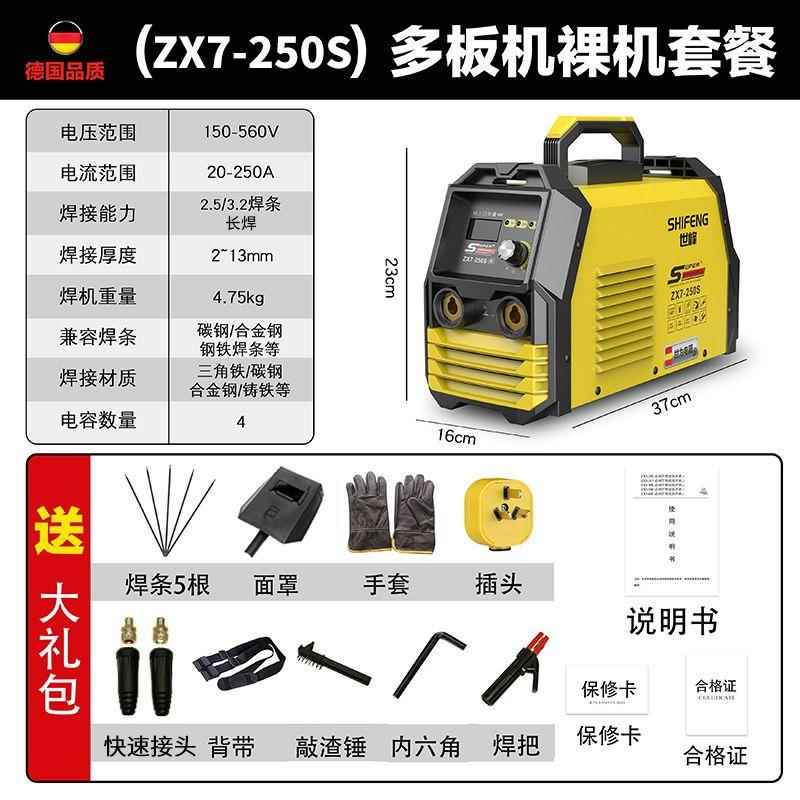 世峰电焊机全铜工业级双电压220V380V纯铜小型家用工X地电焊机名