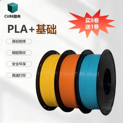 3d打印PLA+PLABasic耗材高韧性