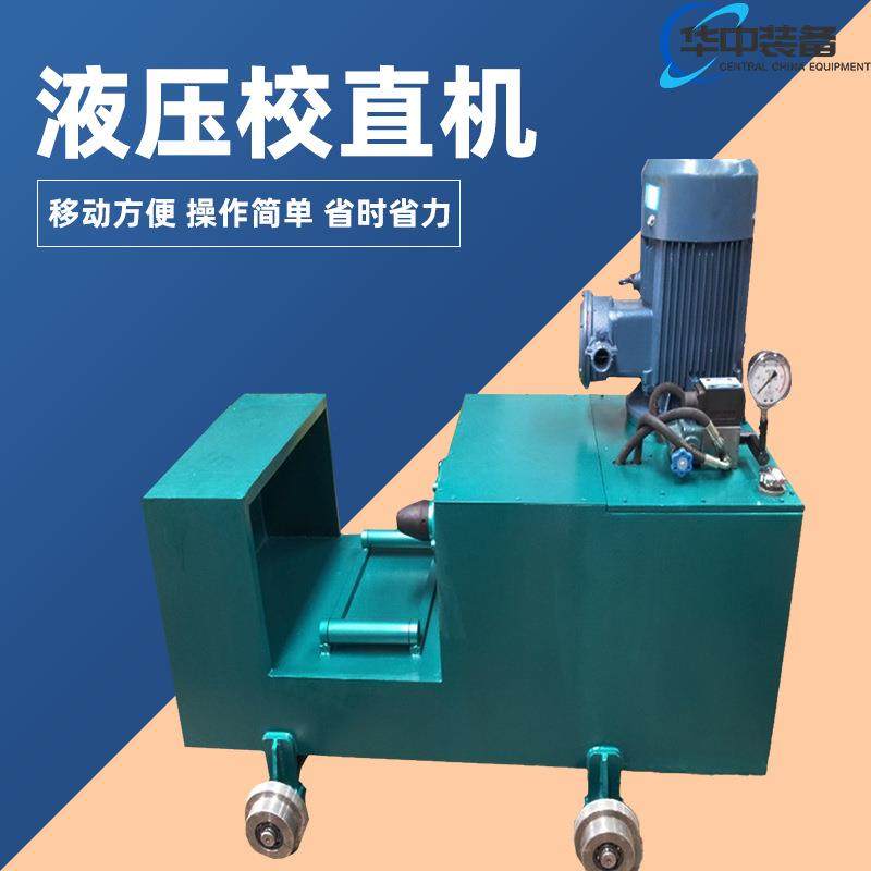 矿用液压校直机 工字钢梁校直调直修理机 全自动修直设备,鲜花速递/花卉仿真/绿植园艺,割草机/草坪机,淘宝优惠券,粉丝福利购,淘宝优惠卷