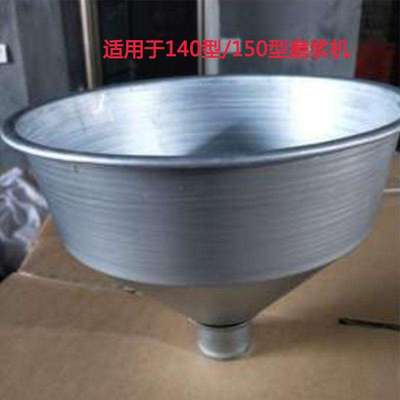 j8170豆浆机配件磨粉型进料140口150漏斗加底座入料下料商用加g3