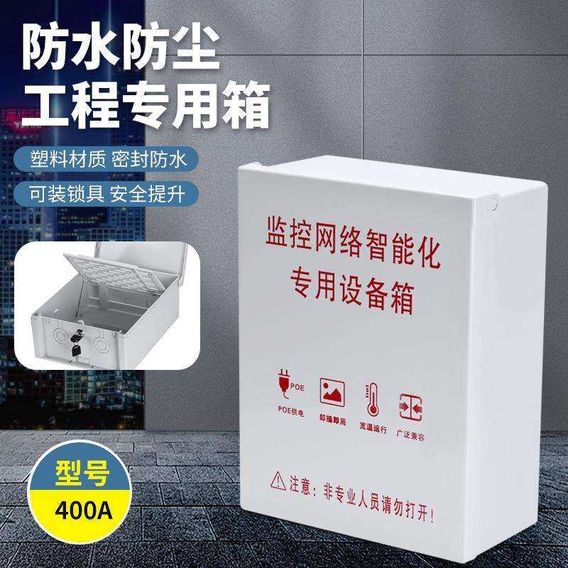 塑料防水箱ABS室外接线盒防水防尘测开门卡扣弱电工程基业箱,电子元器件市场,其它元器件,淘宝优惠券,粉丝福利购,淘宝优惠卷