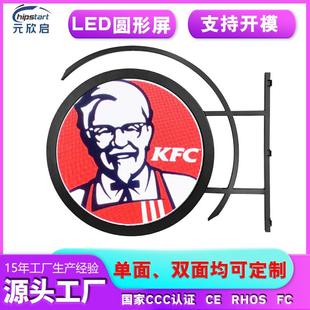 室内户外LED圆形屏店铺圆形动态广告招牌LED屏幕Circular screen