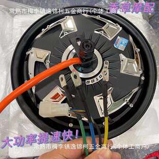 全顺电机10寸12寸四代1500w2000w3000w4000w瓦片电机省电版增强版