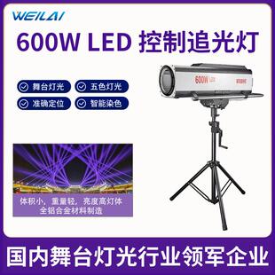 spot婚庆追光效果舞台演出灯 Follow 大功率600W LED追光灯DMX512