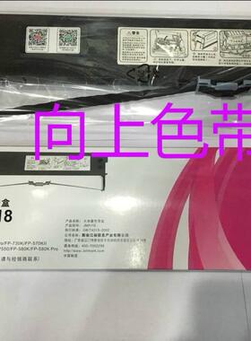 映美原装JMR118色带架FP-570KII/FP-730K/DP550/FP-830K色带盒架