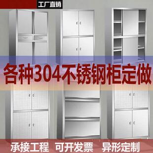不锈钢橱柜四门碗柜保洁柜立柜储物柜餐具柜商用家用厨房304