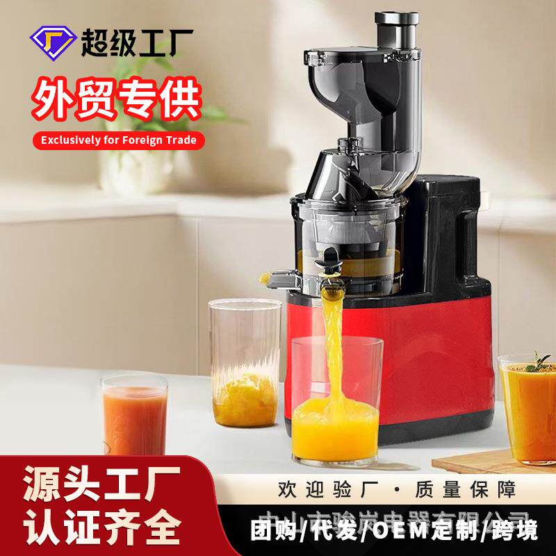 跨境榨汁机小型家用汁渣分离全自动果蔬多功能原汁机商用炸果汁机