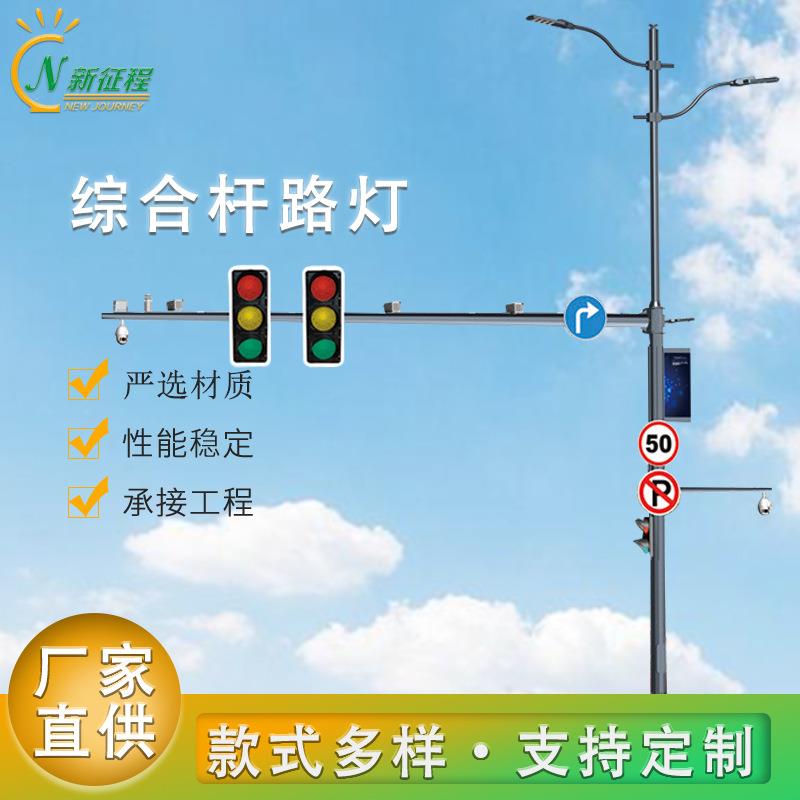 厂家直供 交通信号灯杆综合杆多功能组合监控杆多杆合一共杆路灯