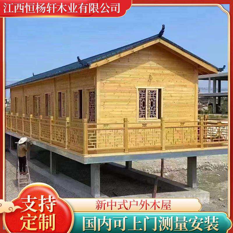 新中式户外木屋木房子室外阳光木屋农家乐游乐园动物木房子