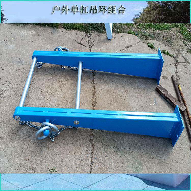 户外杠吊环组合   室外家用挂墙杠吊环组合健身器材