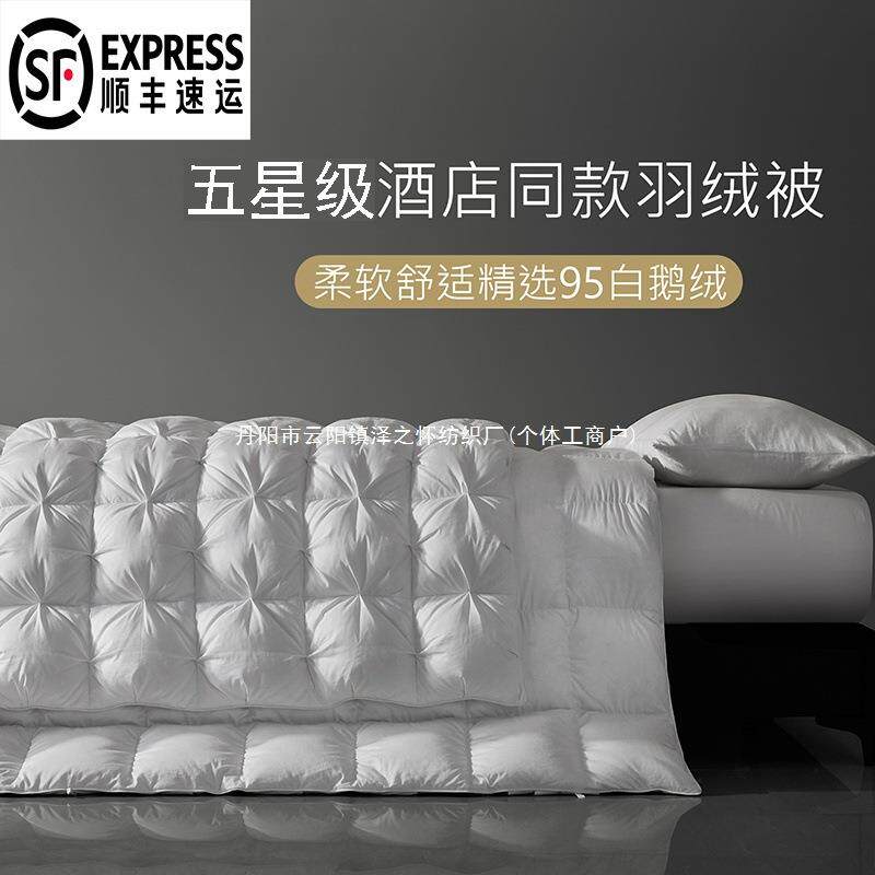高端羽绒被95白鹅绒冬被春秋被加厚保暖保暖全棉被芯单双人被子厂