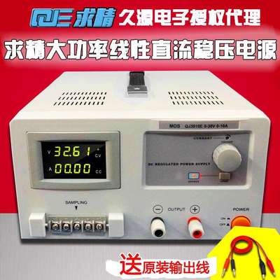 求精QJ3010E/3020E/6010E/6005E/12003E大功率线性直流稳压电源