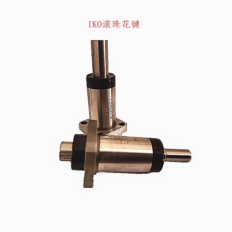 IKO 滚珠花键 LSAGF8C2R110 LSAGFL8C1R20 法兰形花键母 实心轴