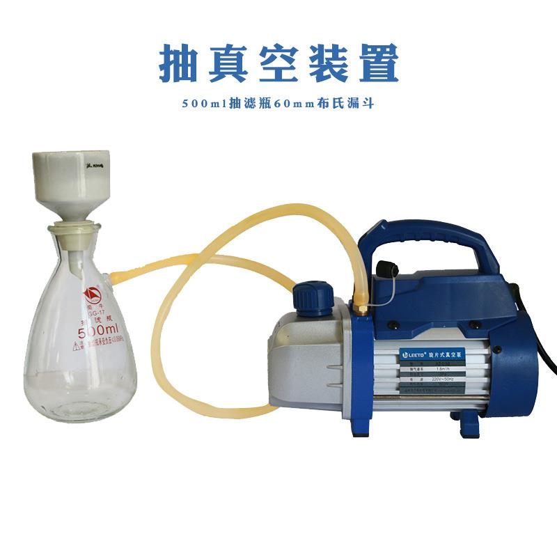 抽真空装置抽滤瓶旋片式真空泵 真空过滤装置 实验室真空抽滤装置