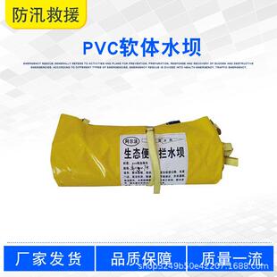 河道围堰临时阻水墙防汛应急救灾生态拦水坝便携式PVC软体水坝