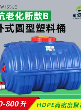 150-800升L蓝色塑料储水桶蓄水罐家用加厚卧式圆形聚乙烯塑料水箱