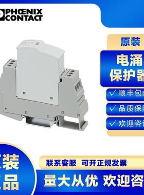 菲尼克斯2905333 VAL-SEC-T2-1S-350-FM 浪涌保护器电涌防雷