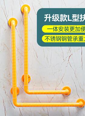 升级L型ABS不锈钢浴室扶手卫生间老人安全防滑残疾人无障碍扶手