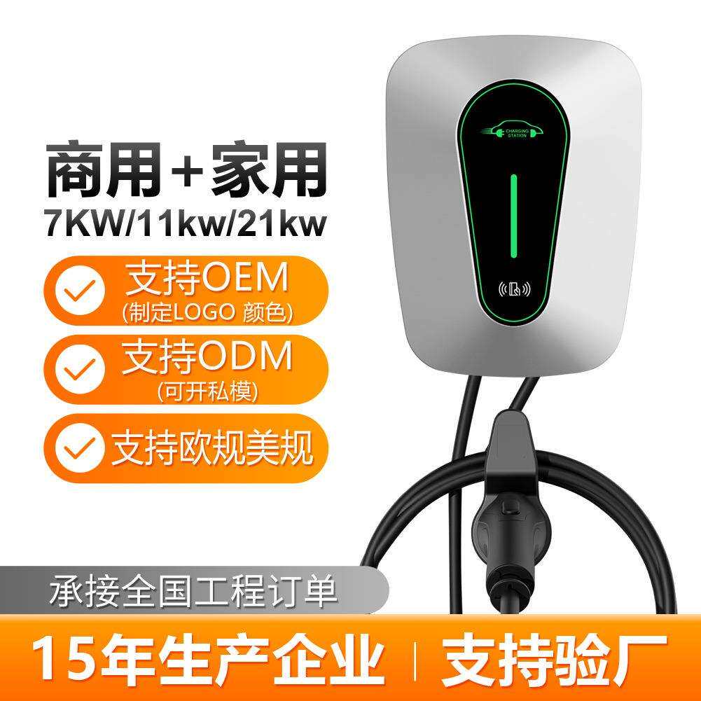 7KW新能源汽车充电桩家用商用运营收费比亚迪五菱工程验收充电桩