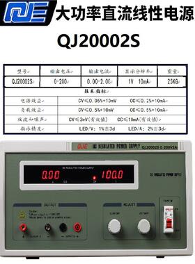 宁波求精QJ3030S大功率QJ20002直流电源QJ6030S恒压恒流QJ10010S