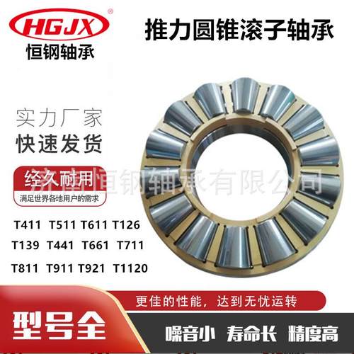 917/228.6Q/HCP6 滚子轴承 E19947SQ4 917/234.95Q4 917/228.6Q4