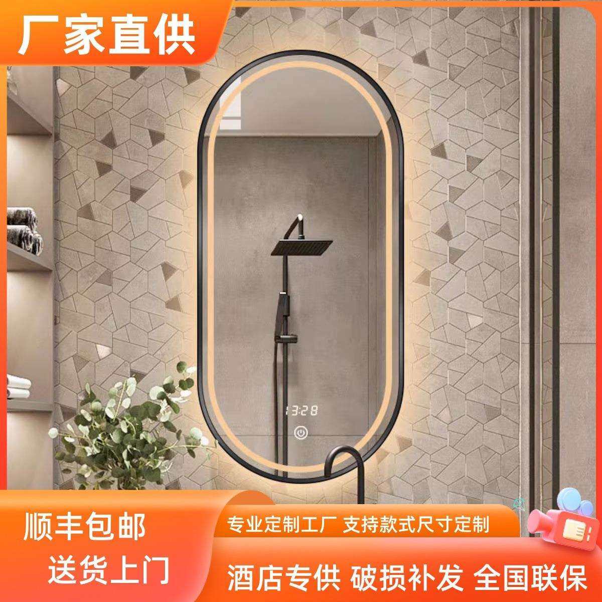 浴室镜子卫生间led带灯触摸屏挂墙式厕所洗手间洗漱台椭圆智能镜,电子元器件市场,其它元器件,淘宝优惠券,粉丝福利购,淘宝优惠卷