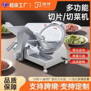锦坤半自动商用肥牛卷芝士卷多种食材切片机豪华款 220L 8英寸JK