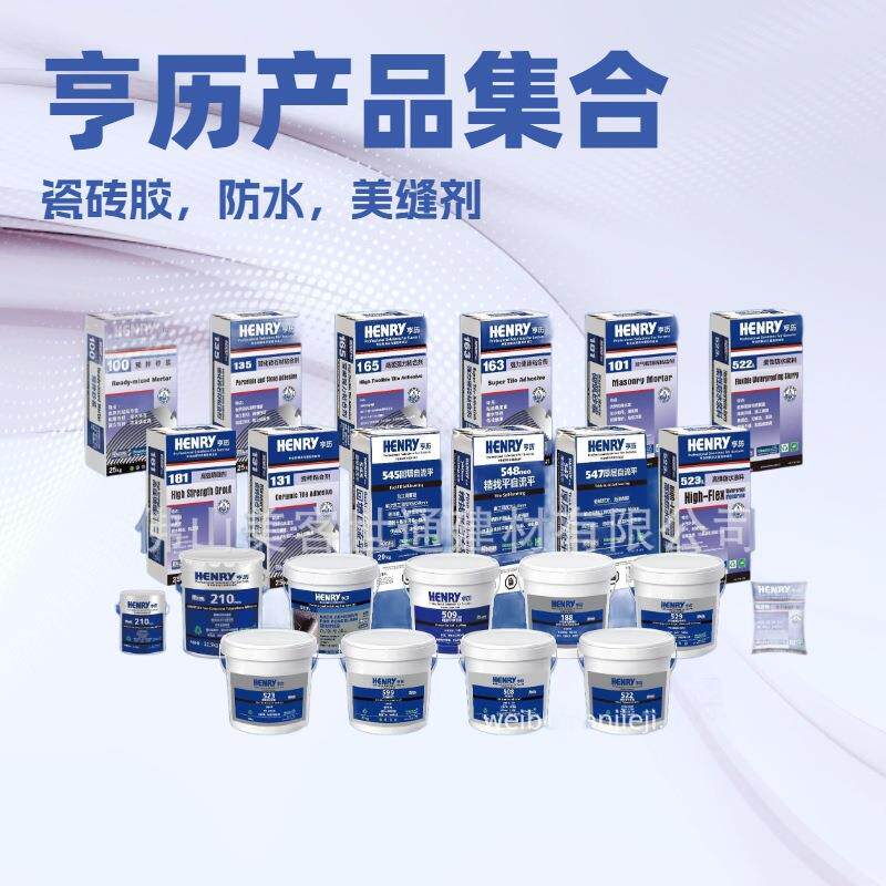 亨历522柔性防水浆料重砖大砖防水阳台卫生间防水
