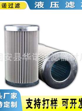 替代STAUFF西德福滤芯SL045B100B  低压回油液压油过滤器滤芯