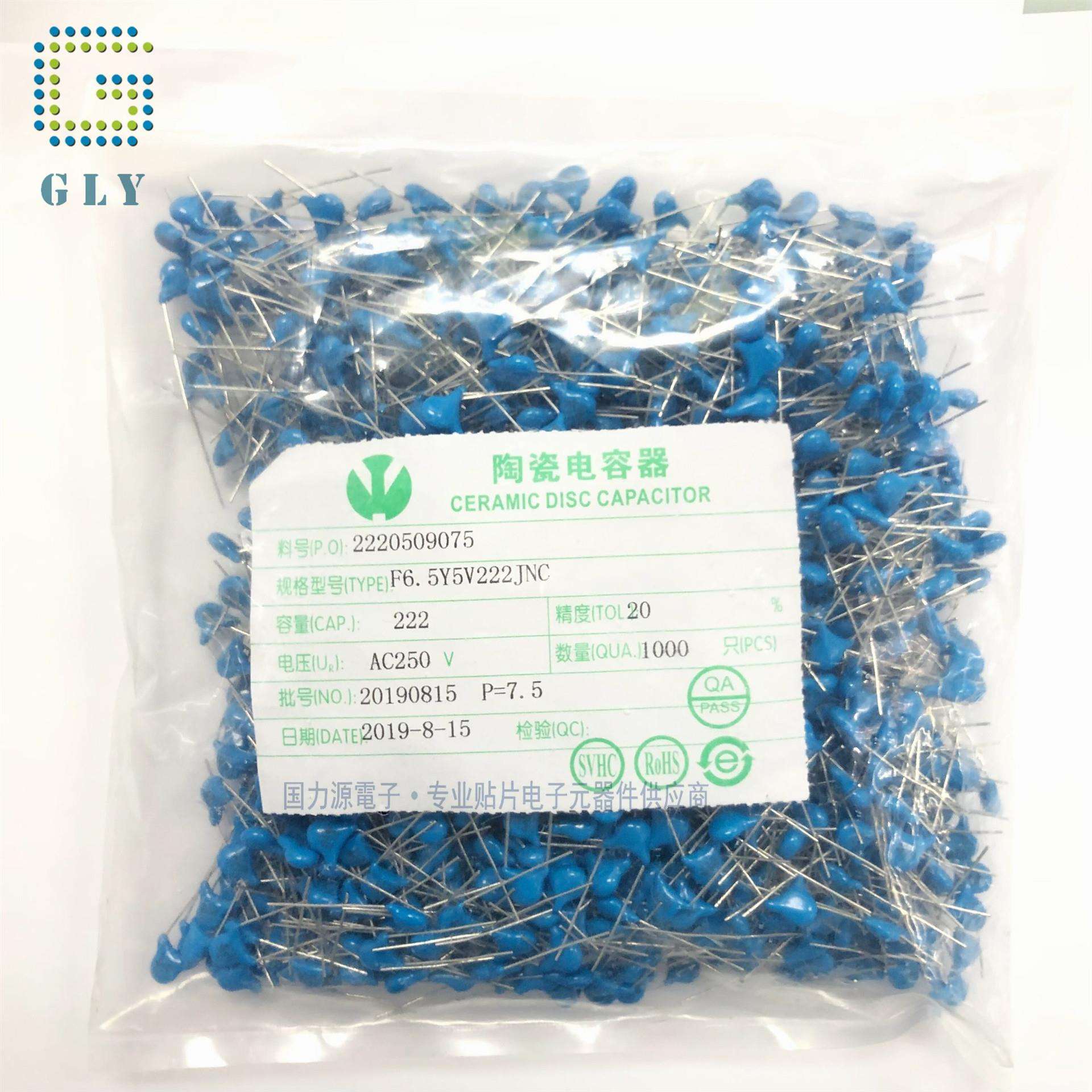 高压瓷片 安规Y电容 250V 222M 2200pF 2.2nF X1 Y2电容器