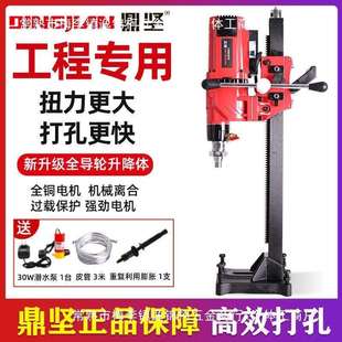 鼎坚电动金刚石水钻机工程钻孔机台钻机身电动离合配件2230G新款