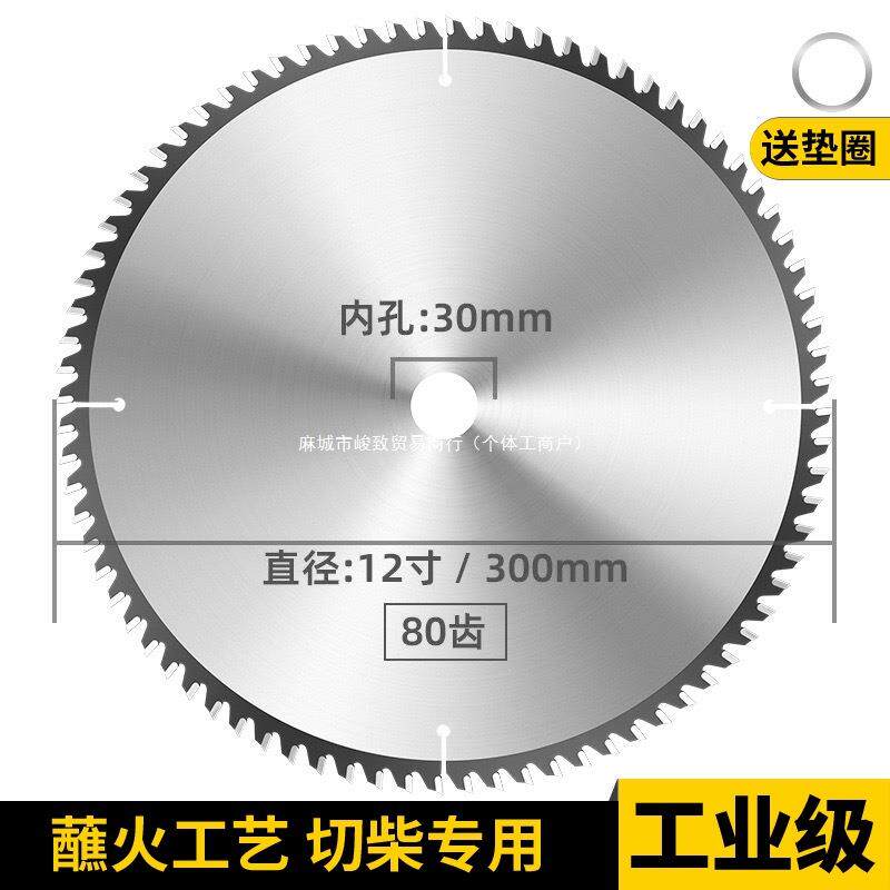 德国进口木工锯片硬质合金锯片12寸14寸16寸20寸台锯切割机片工艺