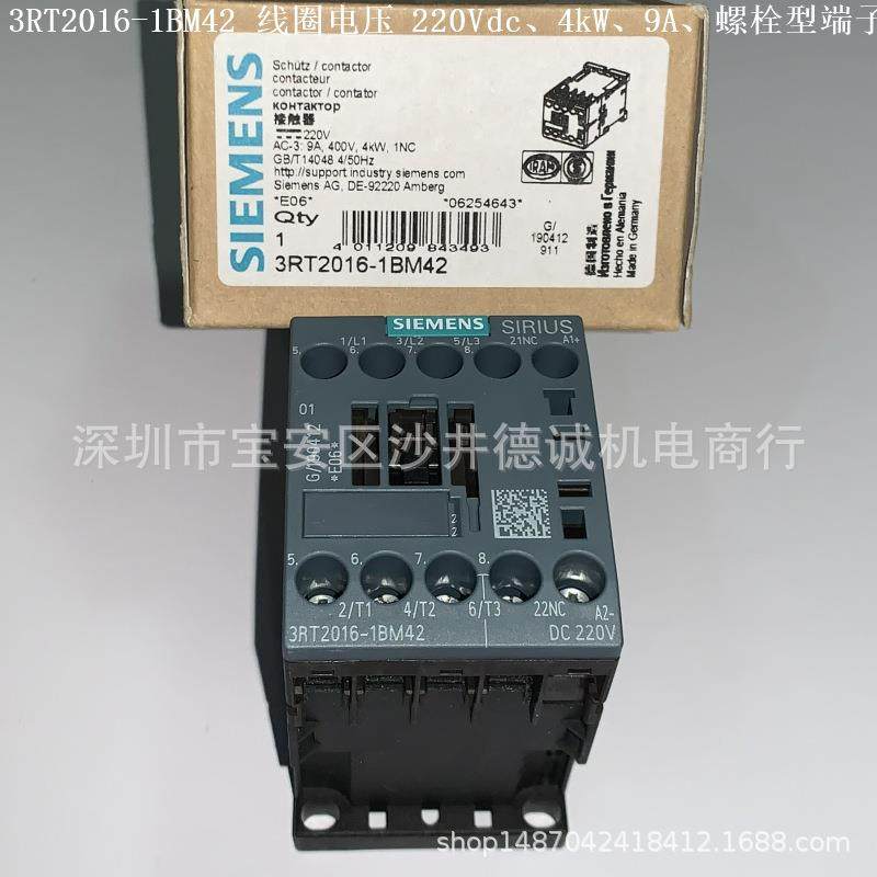3RT2015-1BM42 接触器 线圈电压 220Vdc、3kW、7A、螺栓型端子