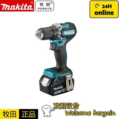 Makita牧田DDF487起子电钻锂电18V无刷充电式多功能手电钻轻便