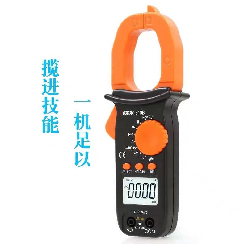 胜利VC610B/VC610C数字钳形表万用表高精度电工交直流钳形电流表