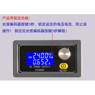 XY5008L数控可调直流稳压电源恒压恒流维修50V8A400W降压模块