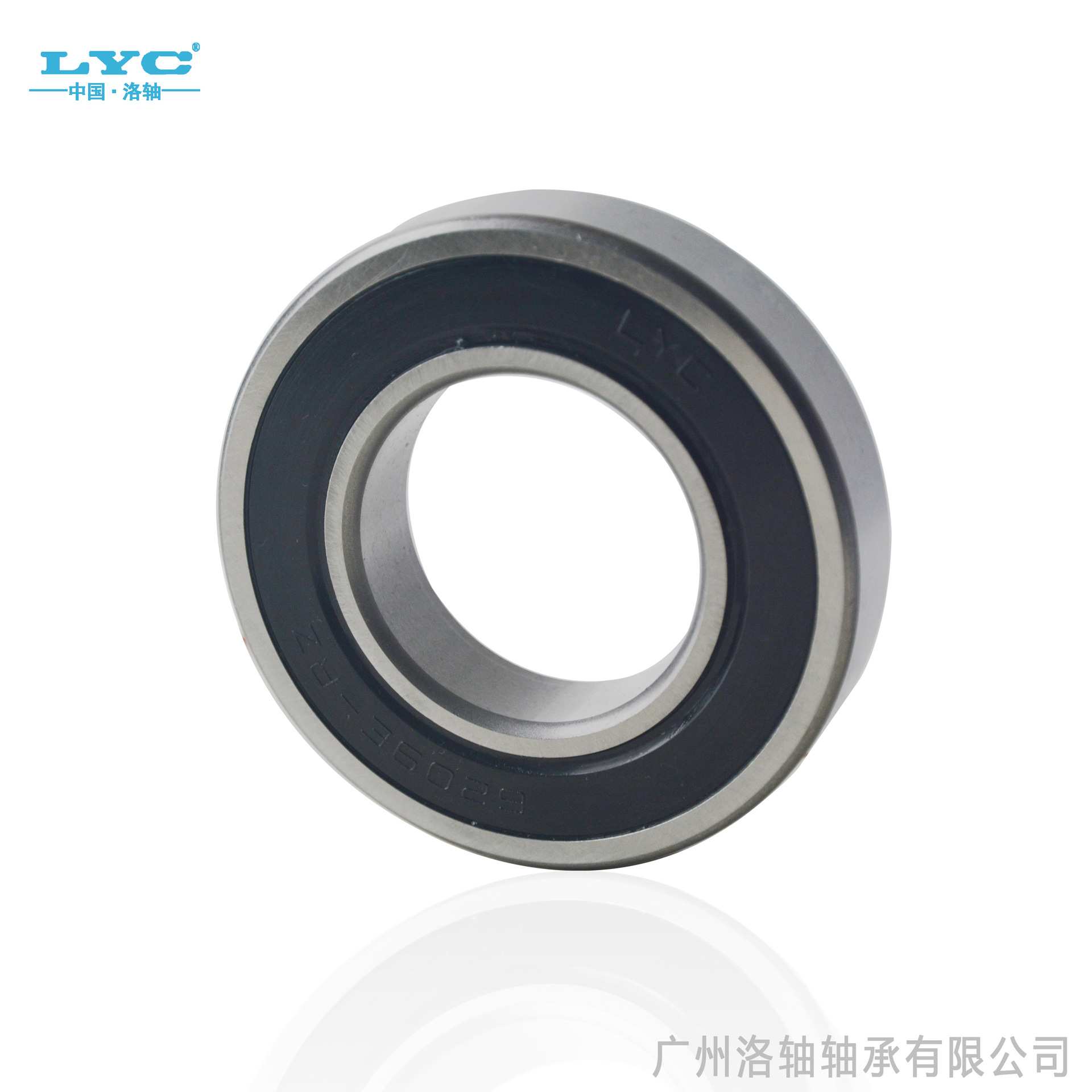 6310E-2Z 洛阳LYC胶盖深沟球轴承 仪器仪表 电机 工程机械轴承