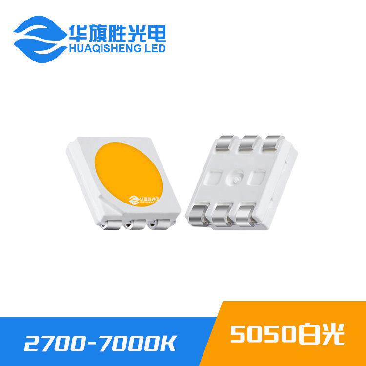 厂家直销9V20ma5050白光led灯珠0.2W5050高压23-25lm三安7*14
