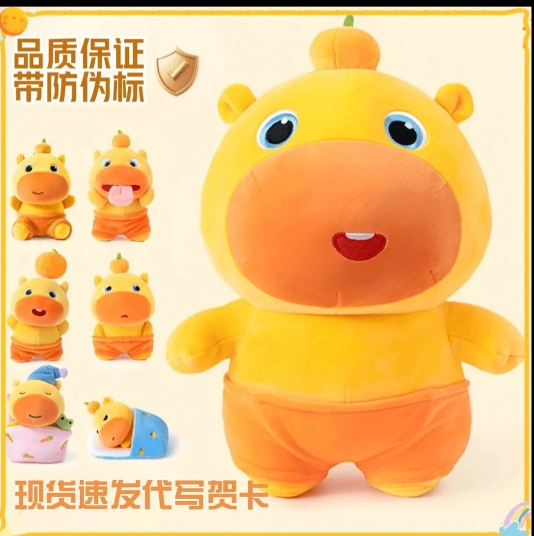 【正版多爱】噜噜毛绒玩具水豚玩偶公仔女朋友生日礼物