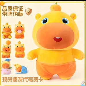 【正版多爱】噜噜毛绒玩具水豚玩偶公仔女朋友生日礼物
