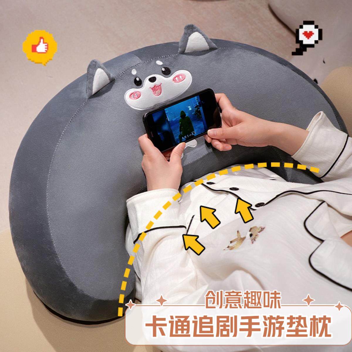 卡通玩游戏手肘支撑护腰抱枕