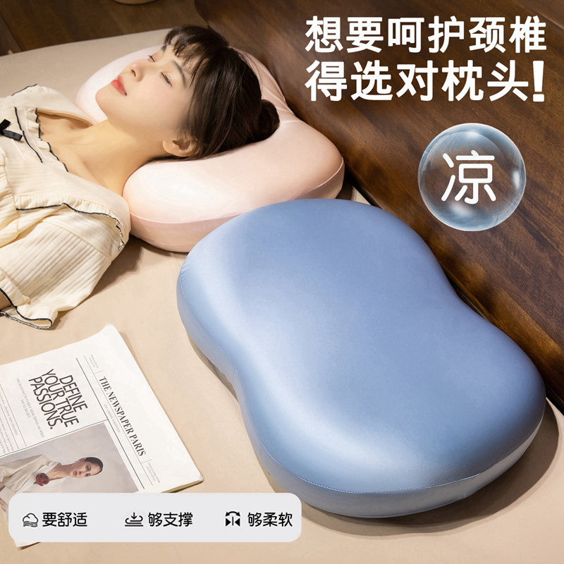 夏款凉感记忆棉枕护颈椎玻尿酸填充颈椎呵护神器舒适支撑枕头