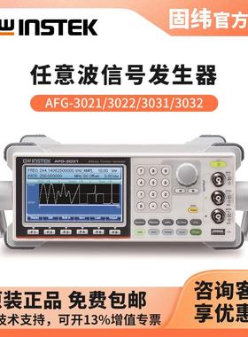 任意波形信号产生器AFG-3021/3022/3031/3032/3051
